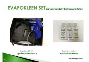 Evapokleen แคตตาล้อค_Page_06