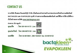 Evapokleen แคตตาล้อค_Page_11